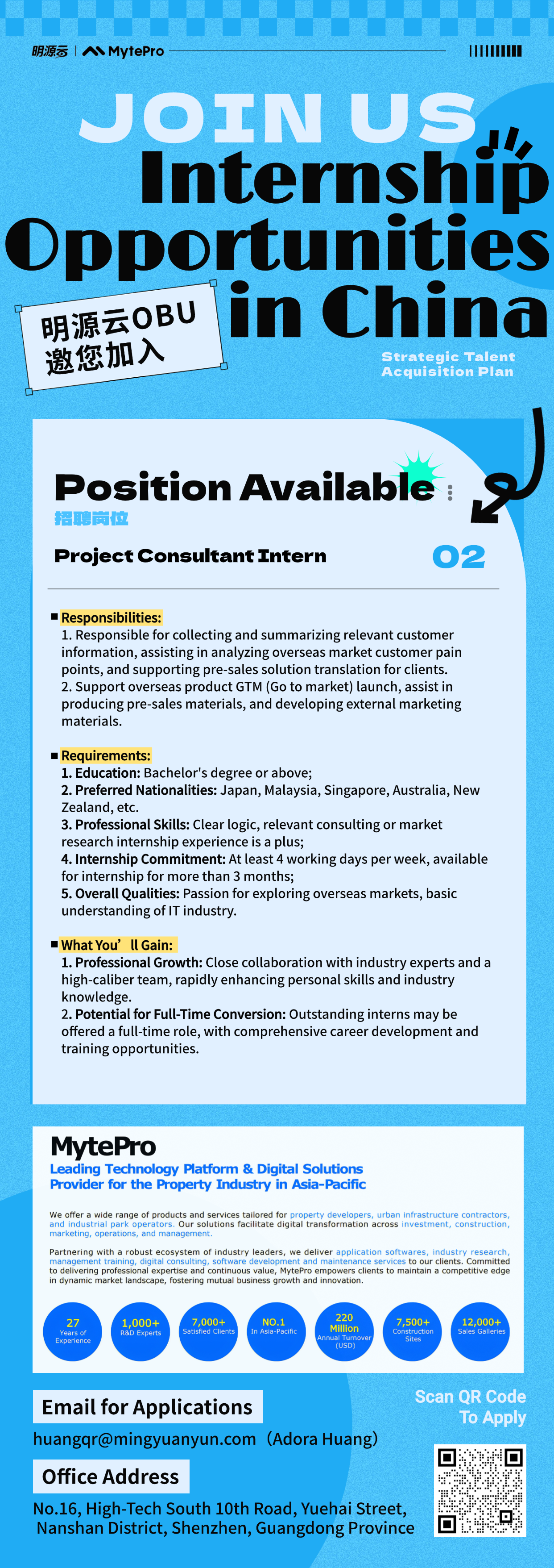 2-Project Consultant Internship Position and Company Introduction.png
