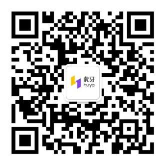 虎牙微信公众号.png