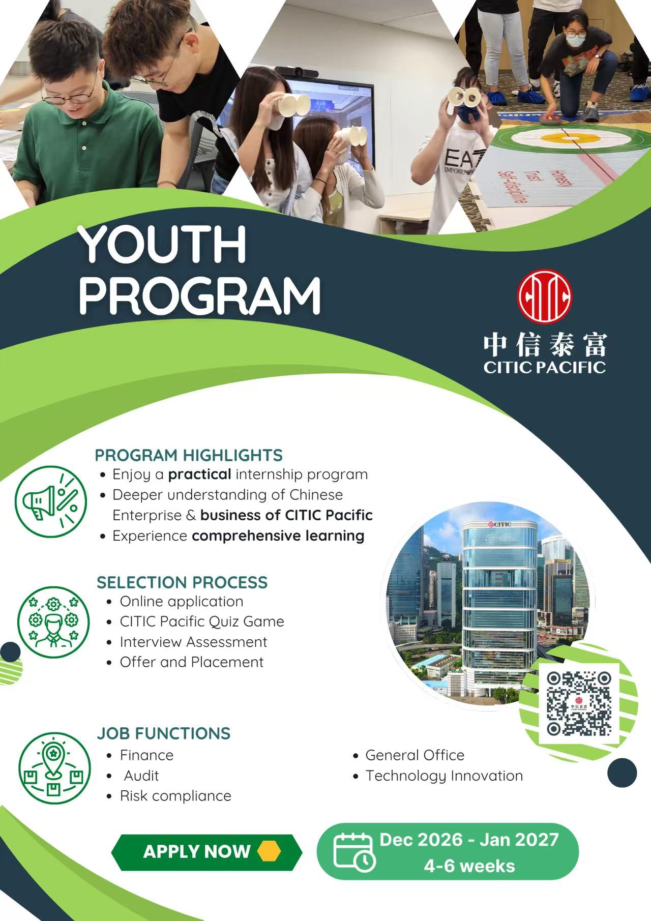 中信泰富寒假实习项目.jpg